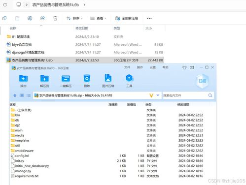 基于Django與Vue的農產品銷售與管理系統(tǒng)設計與實現(xiàn)